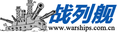 战列舰
